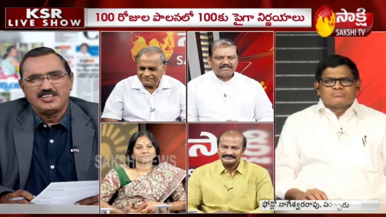 latest telugu news today KSR Live Show | 100 రోజులు..వేల వెలుగులు | విన్నారు.. చూశారు.. చేస్తున్నారు.. - 6th Sep 2019