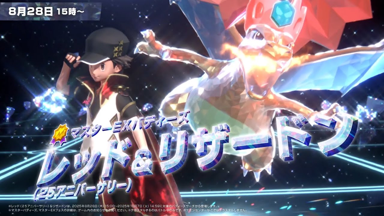 Urgent] The best Pokémon Masters 6th Anniversary Buddy Pairs