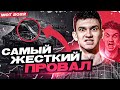 Самый ЖЕСТКИЙ ПРОВАЛ ГОДА в ТАНКАХ – Танковый Караван 2022!