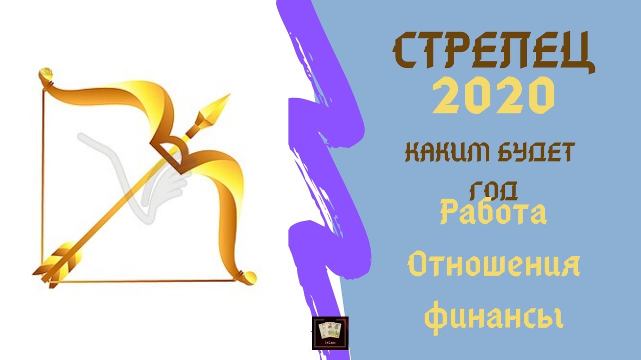 Стрелец в работе. Гоооскопна сегодня стрелец. Профессии для стрельцов женщин. Стрелец в работе. Стрелец знак зодиака характеристика.