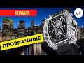 ПРОЗРАЧНЫЕ! Ronmar BA01 / Розыгрыш