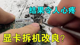 2080ti graphics card disassembly to improve heat dissipation, the final result is distressing