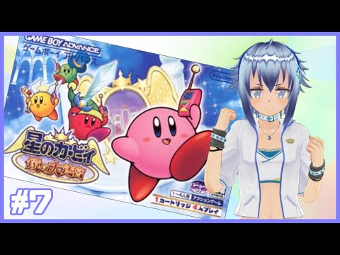 【星のカービィ 鏡の大迷宮】GBA唯一の新作！星のカービィ 鏡の大迷宮を初見プレイ！ #7