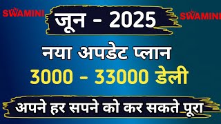 New #mlm Swamini life  Buisness Plan Full                    ||  Information  ||