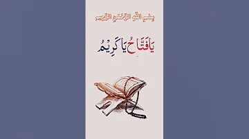 Beautiful Islamic Video Islamicstatus Wazifa Wazifaforhajat Shorts Allah 