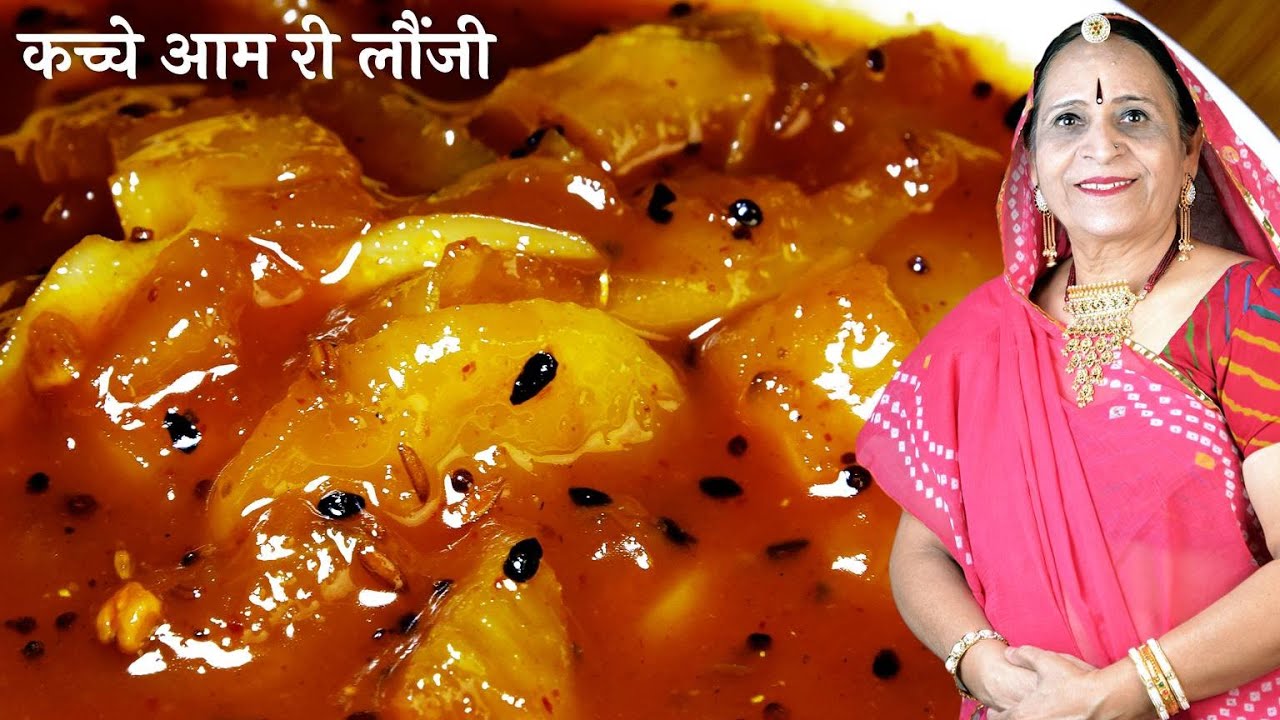 ⁣खट्टी-मीठी आम की लौंजी (चटनी)  - Khatti Meethi Aam ki Launji (chutney) - SUMMER SPECIAL