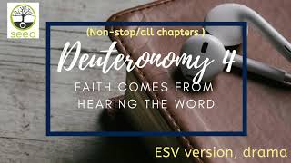 Deuteronnomy 4 | ESV | dramatized audio