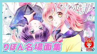 名場面集 感動 胸キュンなシーンが満載 人気少女マンガをアニメ感覚でお試し読み Youtube