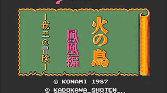 火の鳥 鳳凰編 我王の冒険 Bgm Youtube