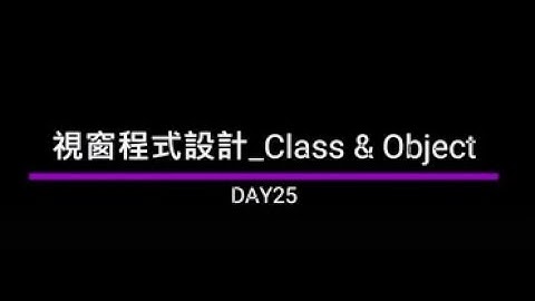 【2022iThome鐵人賽-Day25】視窗程式設計-Class & Object簡介 | Coding19 | C# Windows Form