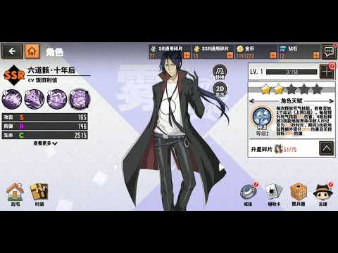 家庭教师手游hitman Reborn 新角色ssr六道骸 十年后声优对白 Youtube