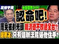 賴清德民調崩盤