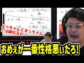 加藤純一の発言に納得するよっちゃん【2025/09/13】