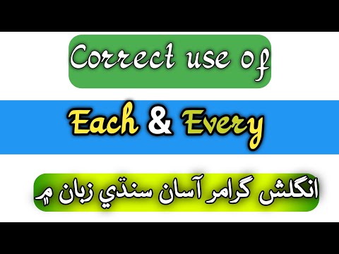 Each vs Every | Correct Use Explained | English Grammar in Sindhi #english #Grammar #Sindhi