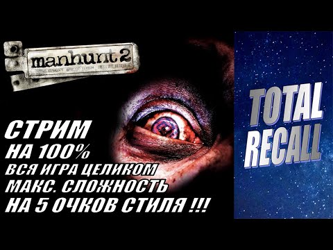 Видео: Sony обвиняет в утечке Manhunt 2