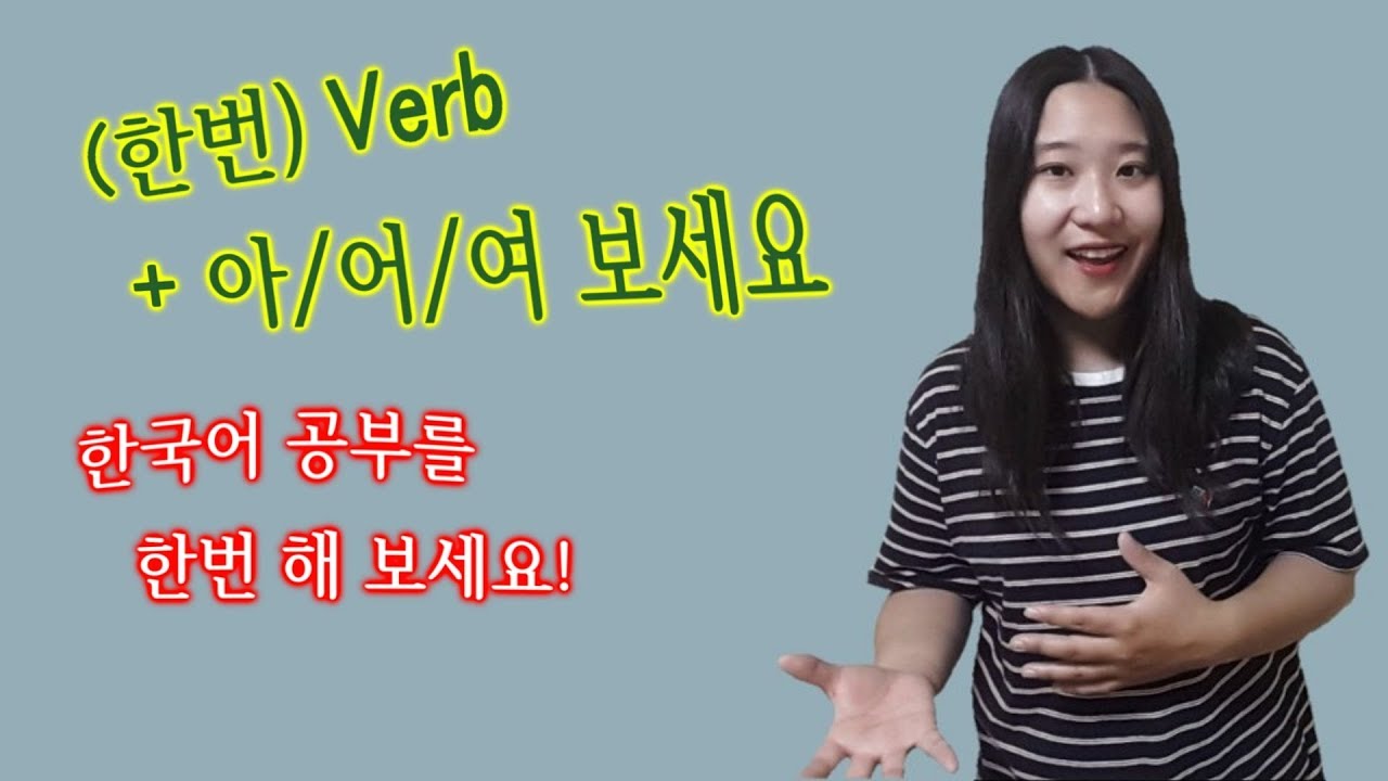 Try it out. Try 3 формы глагола в английском языке. Try verb. Mean герундий или инфинитив. Study 3 формы.