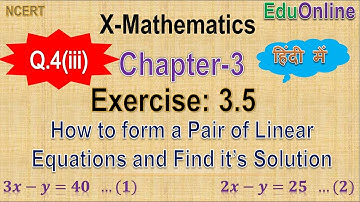 Q.4(iii) | Exercise 3.5 | X Mathematics | NCERT | CBSE |