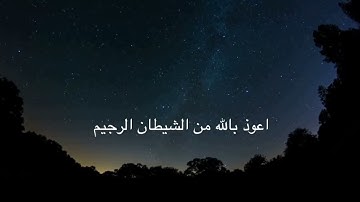 || سوره المزمل || يوسف الصقير