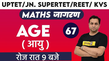UPTET/JN. SUPERTET/REET/ KVS Batch 2020-21 || Maths || By Deepak Sir || Class 67 || AGE