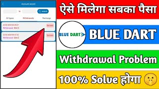Blue Dart earning app | Blue Dart app withdrawal problem | Blue Dart app Today new update screenshot 4