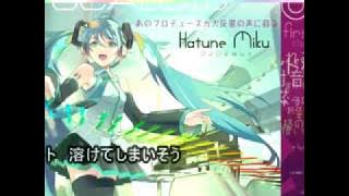 初音ミク「メルト」