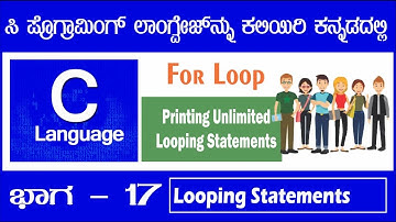 17. For Loop Statements | C Programming in Kannada