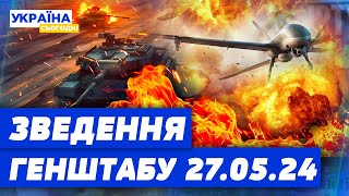 824 день війни: оперативна інформація Генерального штабу Збройних Сил України