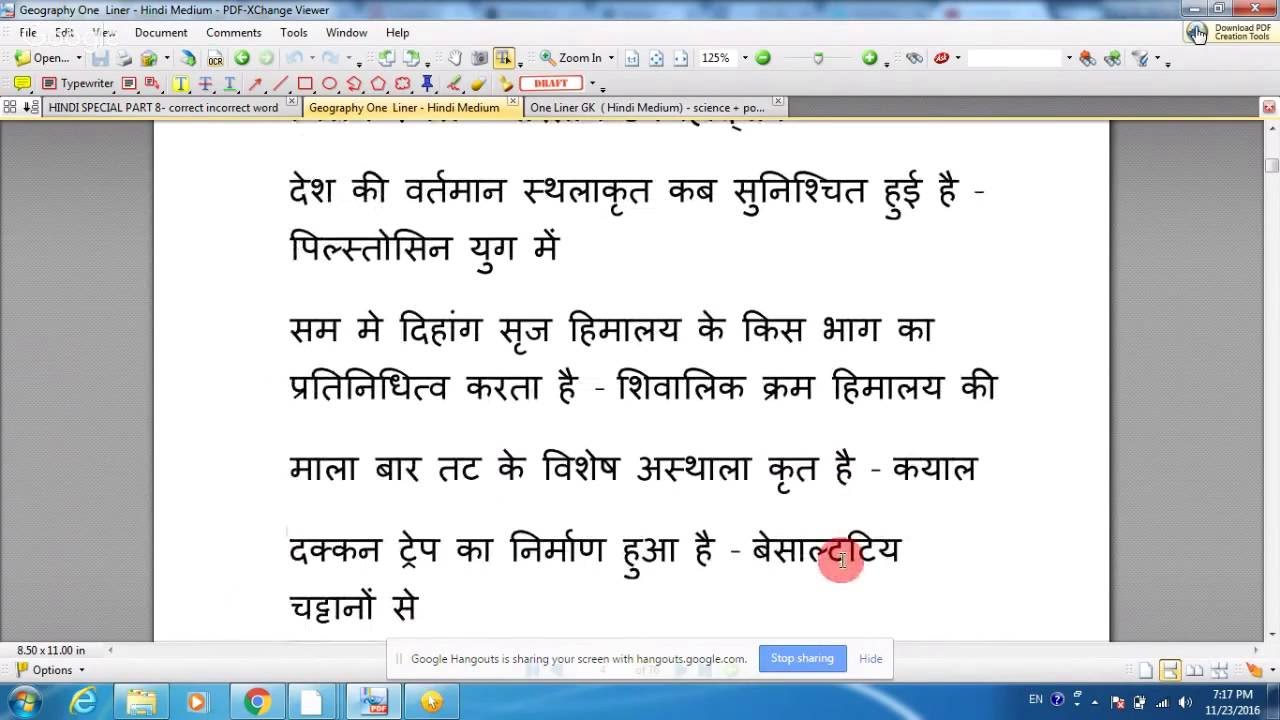 Geography One Liner Gk Hindi Medium Part 1 Youtube