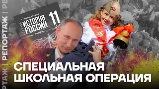 Как прошло 1 сентября в российских школах