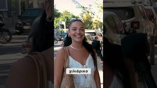 Θα πας φέτος διακοπές;