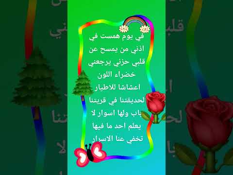 غني مع اللحن في يوم همست في اذني اغنية كرتون سبيستون الحديقة السرية