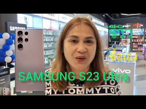 รีวิว Samsung Galaxy S23 Ultra ซื้อเอง ใช้เอง ซื้อมือถือ โปรแรง ราคาถูก #galaxys23ultra #samsung
