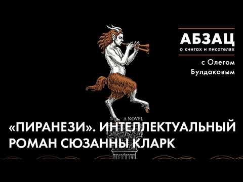 Видео: Сьюзан Кларк Чистая стоимость