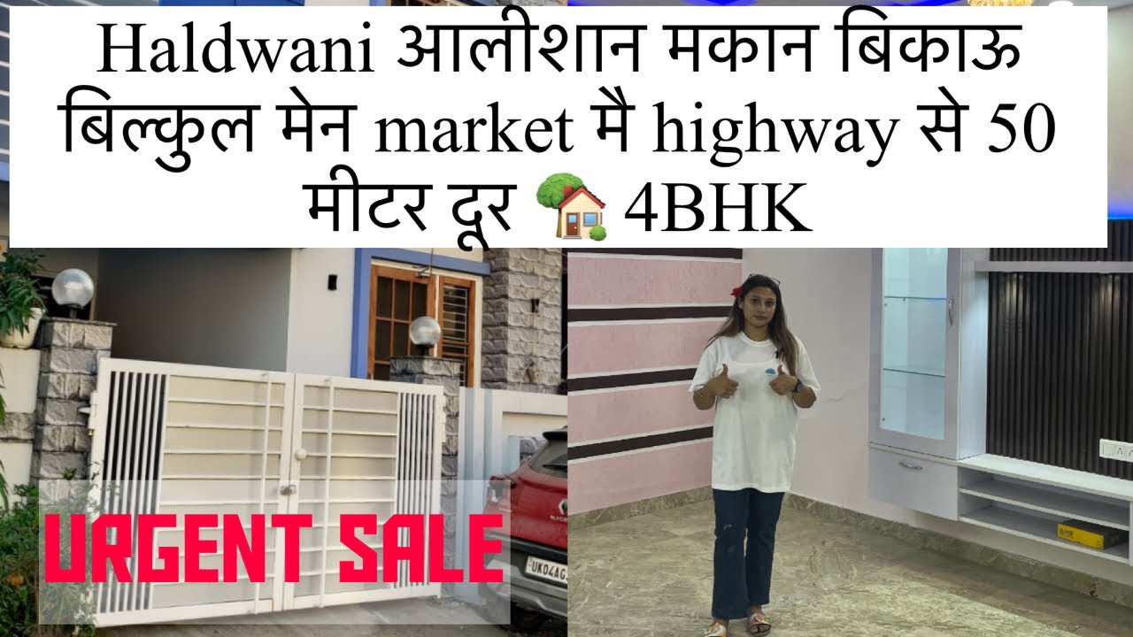 Haldwani मकान बिकाऊ मेन market मै urgent sale #youtube #tranding #trand #property #haldwani