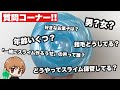 【BGMあり】保管スライム触りながら質問コーナー🌈🌈
