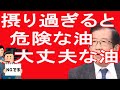 【武田邦彦】犯罪と言ってもいい・・・