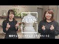 【格安ウェディングドレス】＃26  Aライン 袖付きドレス希望の方必見！立体的なコードレースが映えるドレスをご紹介 （テイクハート）