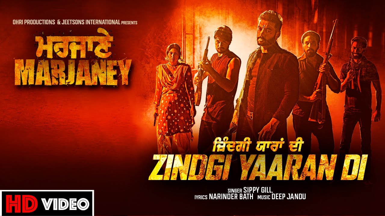 Zindgi Yaaran Di | Sippy Gill | Video Song | Marjaney | New Punjabi Movie | Releasing on 10th Dec