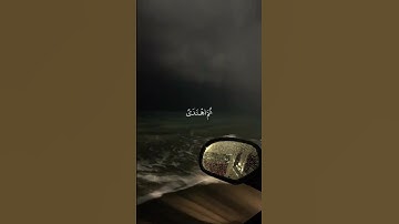 القارئ هيثم الدخين | وَإِنِّي لَغَفَّارٌ لِّمَن تَابَ وَآمَنَ وَعَمِلَ صَالِحًا ثُمَّ اهْتَدَىٰ