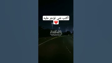 تلاوة خاشعة جميله بصوت اسلام صبحى ارح سمعك ❤ #اسلام_صبحي #اكسبلور