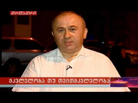 ეროსი კიწმარიშვილმა იარაღი საჩუქრად ძმისთვის შეიძინა