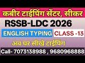 Learning English Typing Class -13 rssb ldc 2026 typing #englishtyping #englishtypingspeed #ldc2026