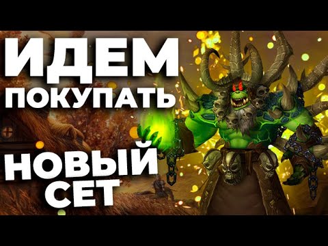 Видео: Очередной стрим с надеждой на триньку, покупка т9? #BANANABOOM #sirus #games #wow #streamer