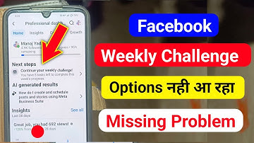 Facebook Weekly Challenge Option Nahi aa raha hai | Facebook Weekly Challenge Problem 