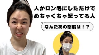 【あるある】歪んだ正義感の人たち