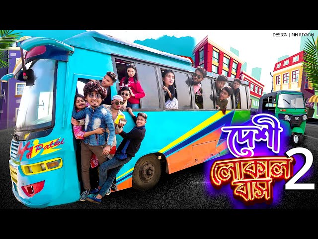 দেশী লোকাল বাস ২ || Desi Local Bus 2 || Bangla Funny Video 2022 || Zan Zamin class=