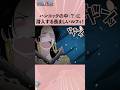 ハンコックの中（？）に潜入する羨ましいルフィ！#onepiece #ワンピース #アニメ #雑学