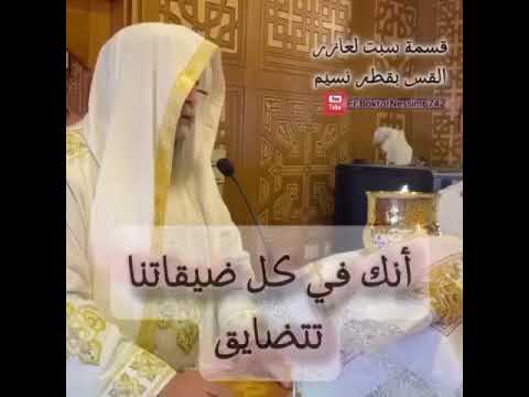 أنت يارب تعلم بكل متاعبنا ولكنك قد تتاخر في معونتنا أبونا بقطر نسيم
