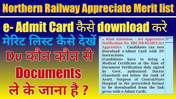 Northern Railway apprentice 2nd round merit list out E-Admit कैसे डाऊनलोड करें Important Documents