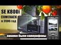 Телефон-фотоаппарат Sony Ericsson K800i (K790i) из 2006 г. Вспомним легенду.